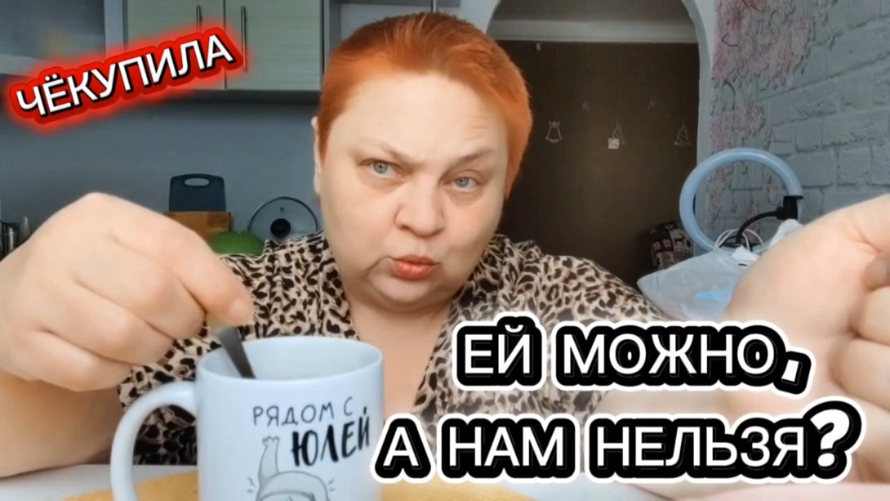 РАСПАКОВКА продуктов ☕ ВОЗМУЩАЮСЬ с утра! ЛАЙФСТАЙЛ
