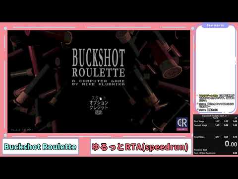 Buckshot Roulette】Any% NMG 旧日本1位 6m42s983ms【酸性】 - YouTube