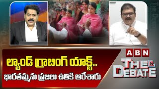 TDP Pattabhi : ల్యాండ్ గ్రాబింగ్ యాక్ట్..భారతమ్మ ను ప్రజలు ఉతికి ఆరేశారు | ABN Telugu