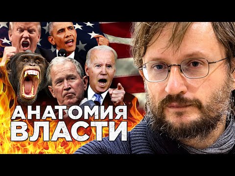 Станислав Дробышевский. Анатомия власти (г. Тольятти, 18 сентября 2021)