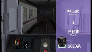 BVE5🛤️ | 半蔵門線 押上〈スカイツリー前〉➔渋谷 2020系 | Hanzomon Line Oshiage➔Shibuya