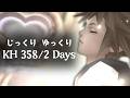 空を飛ぶってロマンだよね|じっくりゆっくりKH 358/2 Days【KH358/2 Days/キングダムハーツ 358/2 Days】Part9
