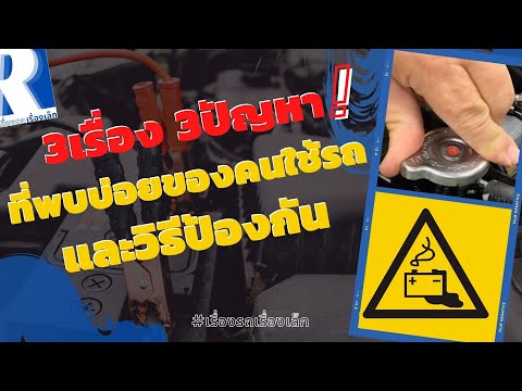 วีดีโอ: โยกในรถคืออะไร?