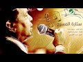 Mohammed Abdo ... Setarat Al Masrah | محمد عبده ... ستارة المسرح