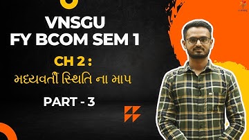 VNSGU | FY BCOM SEM 1 STATISTICS |CH 2 : મધ્યવર્તી સ્થિતિ ના માપ | PART 3 | E-ABHYASU