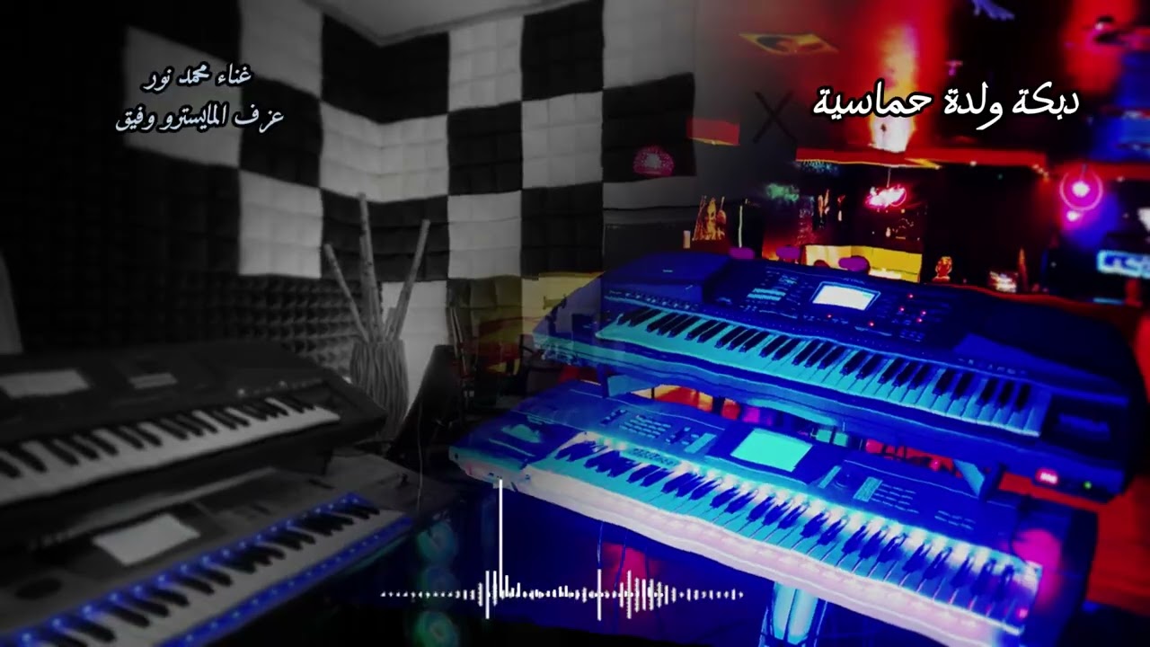 قومي لندبك ولدة - اقوى الدبكات السورية المطلوبة 2026