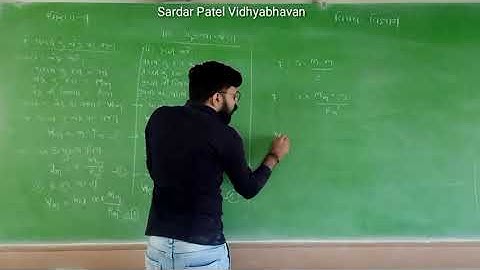 Std 9 // Sci પ્રકરણ  10 ગુરુત્વાકર્ષણ (પદાર્થ નુ ચંદ્ર પર વજન) Lec  75