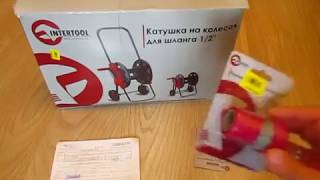 Тележка для шланга Intertool 45 м 1/2 (GE-3003). ОБЗОР