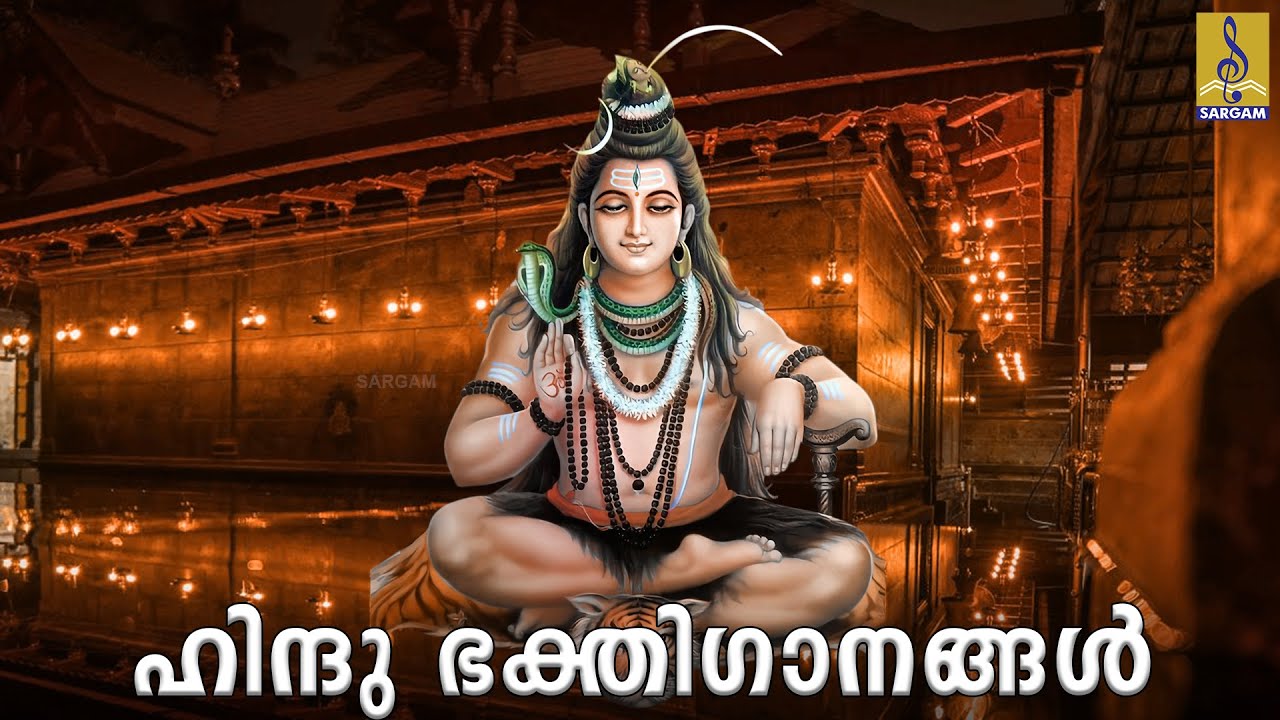 LIVE    Hindu Devotional Songs Malayalam