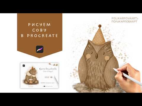 Time of Magic. Procreate Brushes, a Brush Add-On by polikarpovaart (Thumbnail 17 of 18)