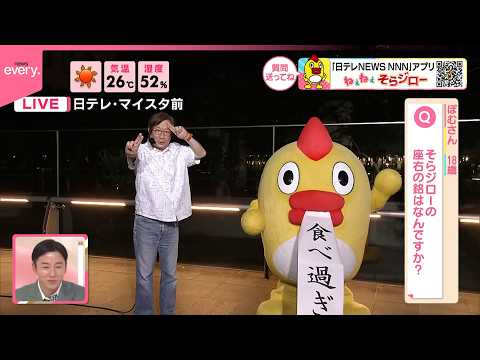 【ねぇねぇそらジロー】そらジローの座右の銘はなんですか？