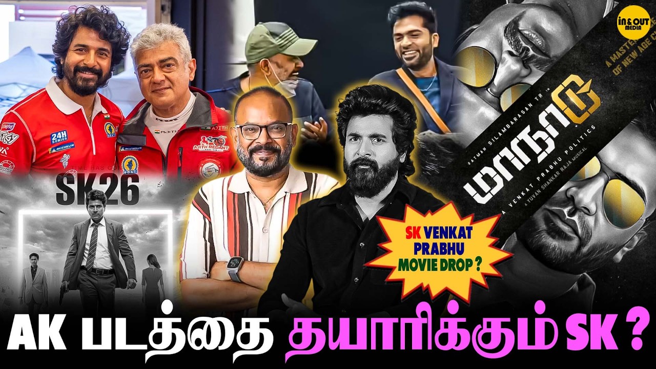 Ajith x Sivakarthikeyan - UNEXPECTED COMBO😱💥| Ajithkumar | Venkat Prabhu | Silambaarasan TR #ajith
