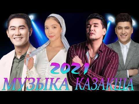 Слушать песню КАЗАКША АНДЕР 2021 ХИТ💥ХИТЫ КАЗАХСКИЕ ПЕСНИ 2021💥 МУЗЫКА КАЗАКША 2021