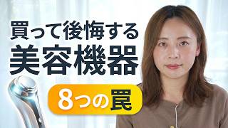 Dr.Flawless 【値下げしました】更に値下げ済 What to Check Before Buying Beauty Devices to Avoid Regret and