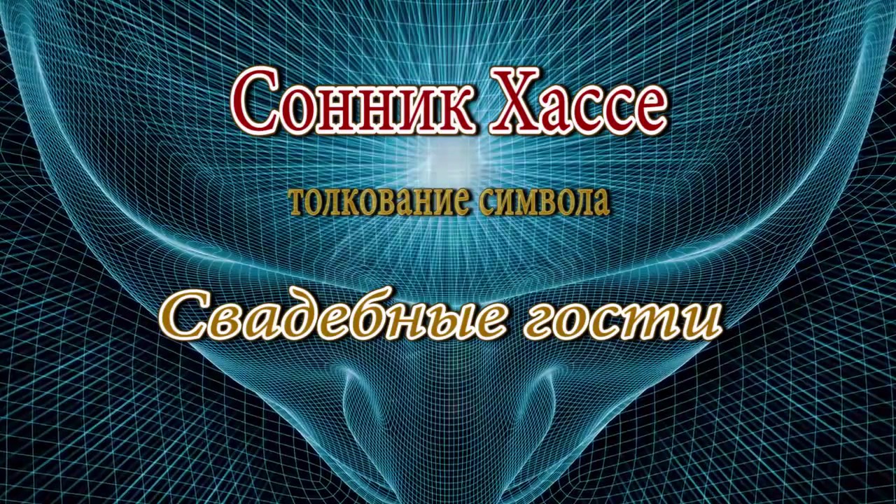 Сонник толкование снов автомобиль
