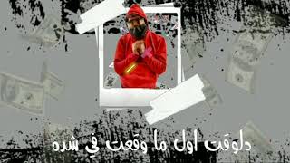 مهرجن      مسلم فينك يا حبيبي كنت بتجيلي   سمعها