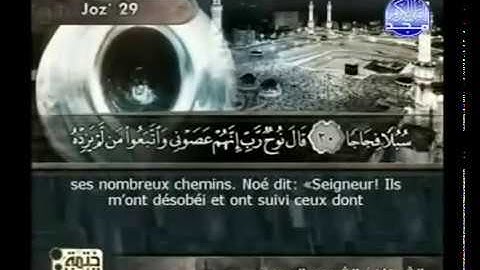 Sourate Nouh | Ach-Chouraym (71) سورة نوح