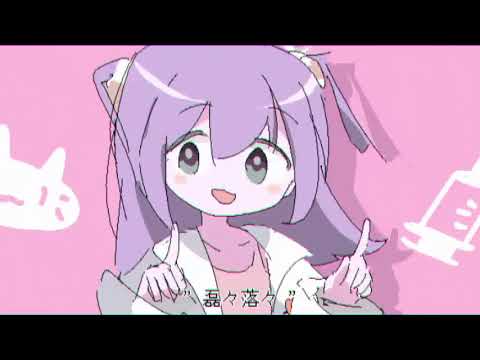 【伊織弓鶴】　おくすり飲んで寝よう　【A.I.VOICEカバー】