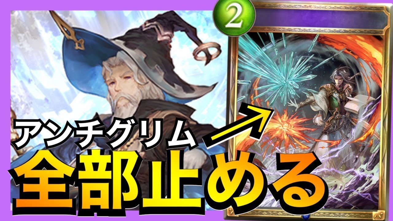 【シャドバ】環境カード全部フォースバリアで止まるのでは？【シャドウバース/Shadowverse】