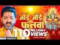 Chhath Puja Pawan Singh ka new song 2025 