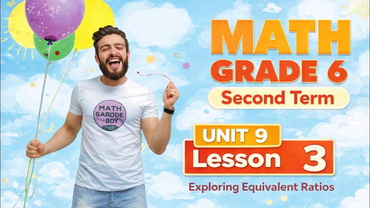 Math Grade 6 Unit 9 Lesson 3 | Exploring Equivalent Ratios شرح الدرس كامل بطريقة سهلة 🔥