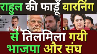 Rahul Gandhi on social media warn rss,Congress hidden leader,and Priyanka Gandhi Questioning to yogi