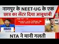 Nagpur के NEET-UG परीक्षा के एक छात्र का सेंटर दिया गया आबूधाबी… NTA ने मानी गलती