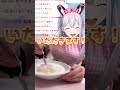 そうめんアイスサイダーにめんつゆをかけたら予想外の結果に...！#shorts #vtuber #切り抜き #バンドリ