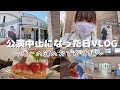 【オタ活】公演中止になった日のオタ活Vlog♡【宝塚】【GW】