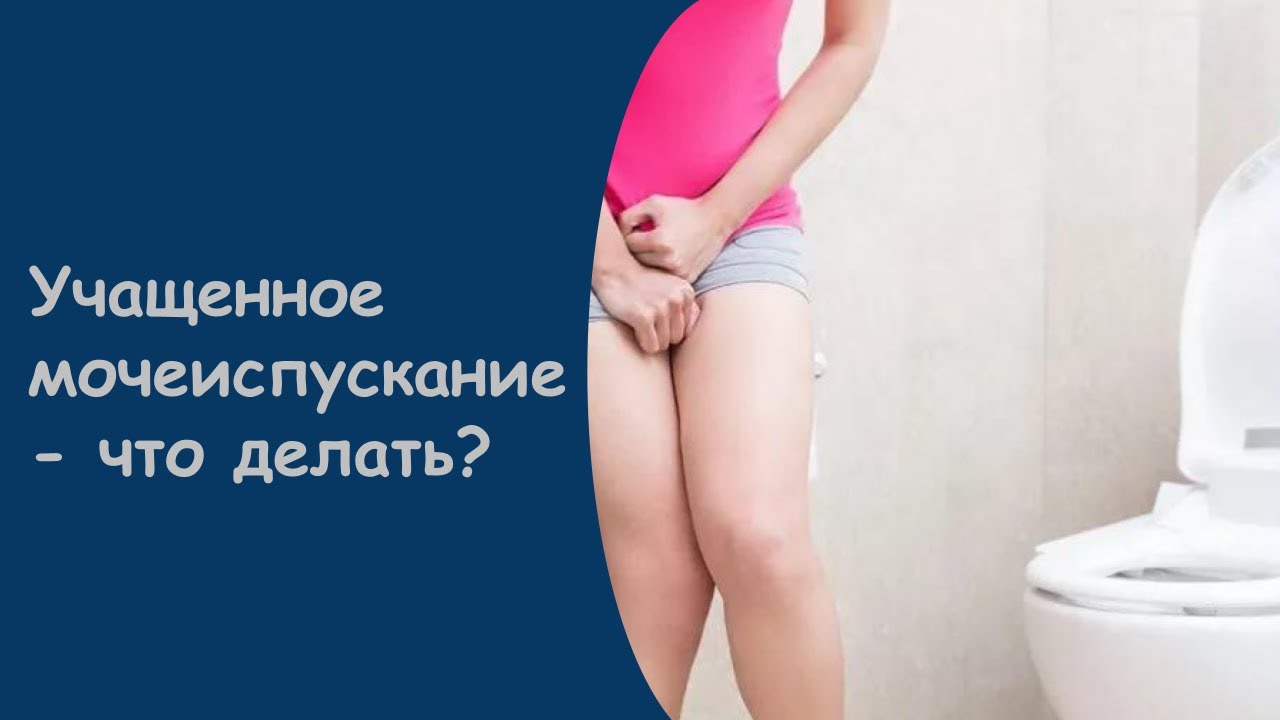 Постоянно Сквиртит Постоянно Сквиртит