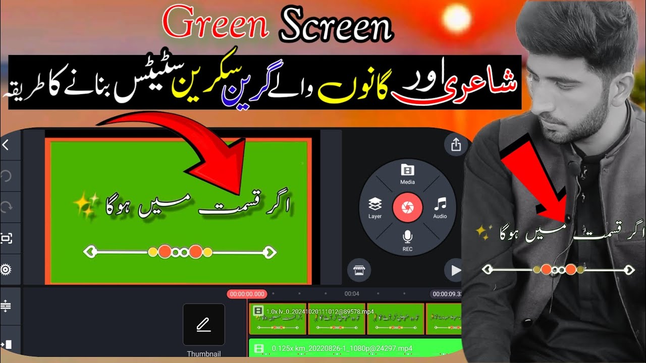 How to make green screen poetry video in kinemaster Shayari waly