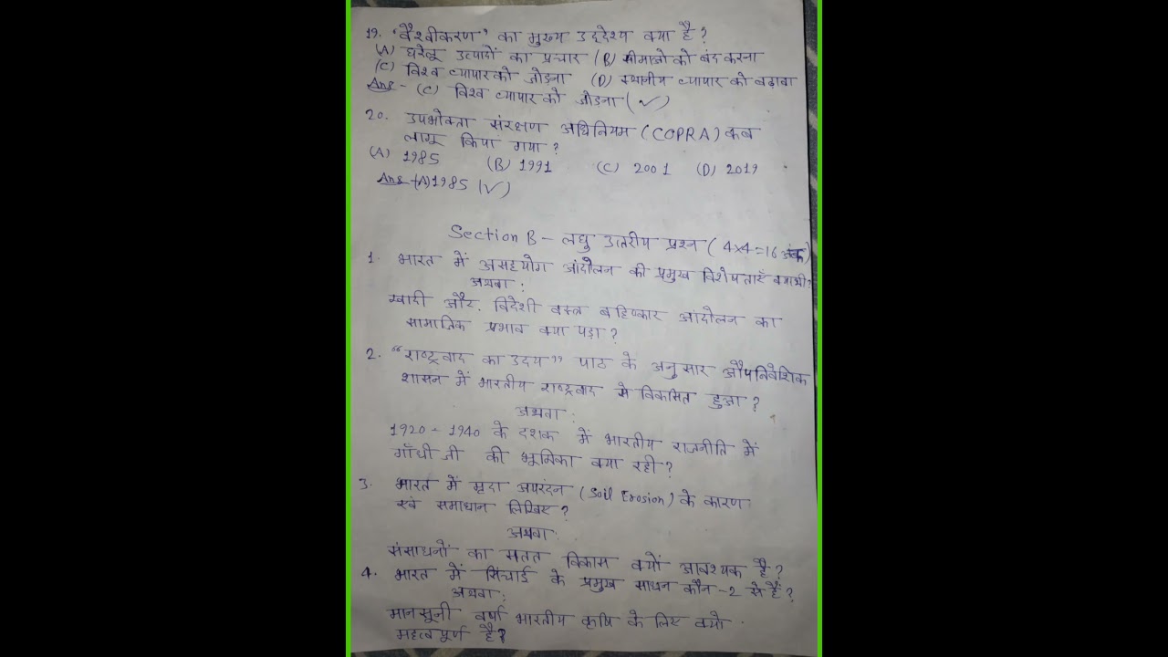 CLASS 10TH SUBJECT SOCIAL SCIENCE HALF YEARLY MODEL PAPER 