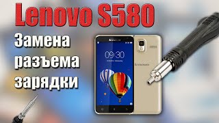 Lenovo S580 замена разъема зарядки, перестает заряжаться