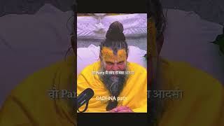 पार्टी में नहीं जाना चाहिये गुरु जी के अनुसार #prmanadjimaharaj #vrindavanmarg #radha