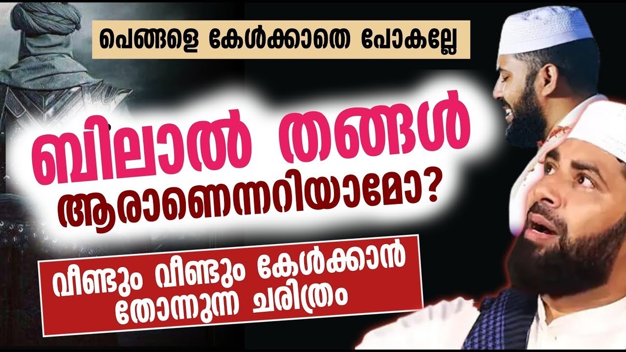 ഈ ചരിത്രം കേട്ടാൽ നിങ്ങളുടെ കണ്ണ് നിറഞ്ഞു പോകും   Sirajudeen qasimi latest speech 2024