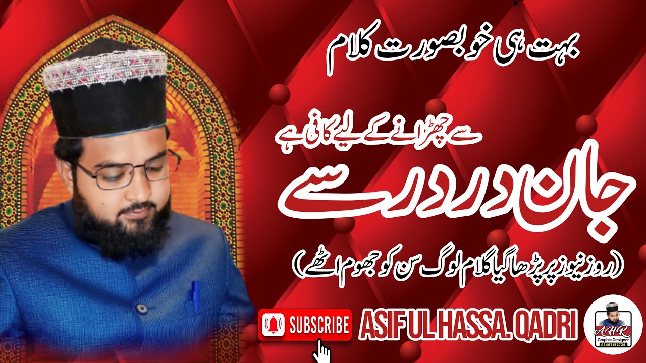 Bhut khoob sort kalam sun kr dil khush ho giya 👈👈 Channel ko subscribe