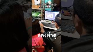 #shorts ทำปกรายงาน #rundha #ลองทำดู #2024 #shorts ทำปกรายงาน #rundha #ลองทำดู #2024