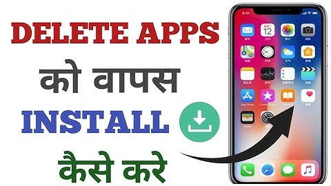 Delete App Wapas Kaise layen || Uninstall App Ko ✅✅Install Kaise Kare || How To Install Delete App✅✅