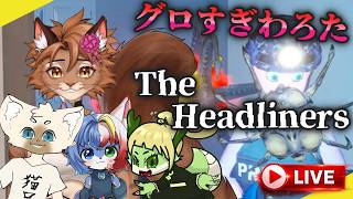 【The Headliners】バケモノまみれのニューヨークで旅しよ～🐈✨ #ちゃんほぷ部隊