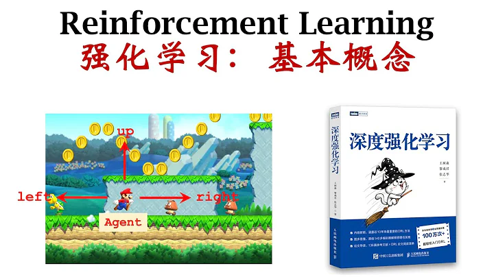 深度強化學習(1/5)：基本概念  Deep Reinforcement Learning (1/5) - 天天要聞