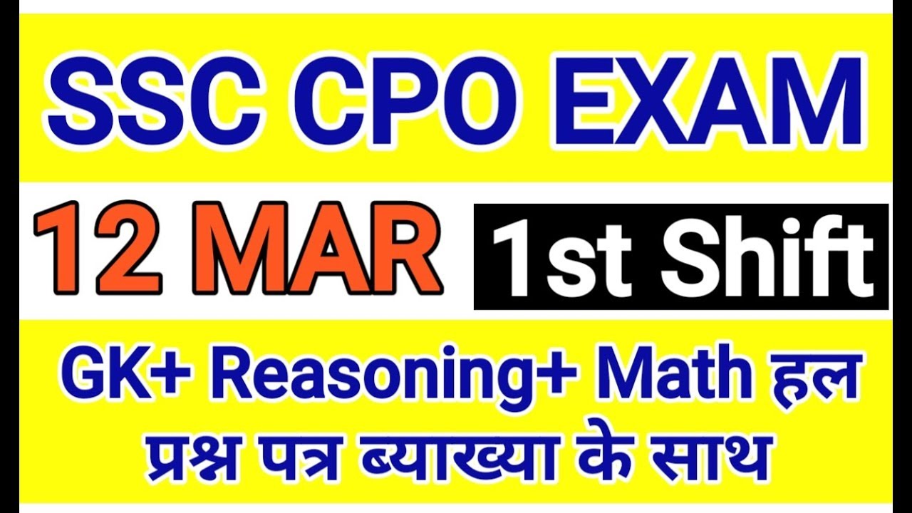 SSC CPO EXAM 12/03/2019 SOLVED PAPER|| SSC CPO 12 MARCH EXAM ANALYSIS|| 1st shift