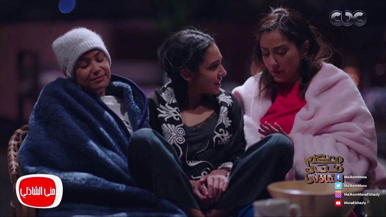 معكم منى الشاذلى -  شاهد كواليس المشهد الذي تم اعادته اكثر من ٣٠ مره في حلاوة الدنيا