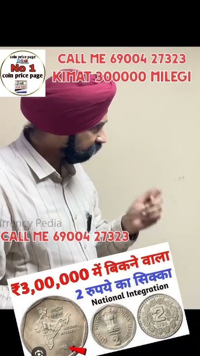 2 Rupees Coin Value Price 3 Lakh 12 3 Most 2-rupees-coin-value-price-3-lakh-12-3-most