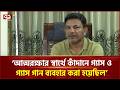 চট্টগ্রামের ঘটনায় ৭ দিনের মধ্যে মামলার কার্যক্রম শেষ করার নির্দেশ | Chattogram | Ekattor TV