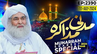 Madani Muzakarah Ep 2390 | 5th Muharram Shareef 1446 Hijri | 11th July 2024 | Maulana Ilyas Qadri