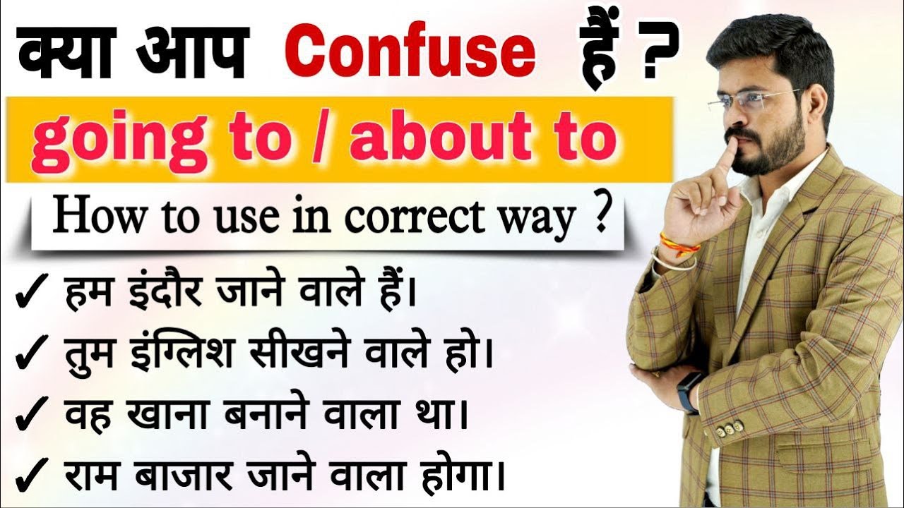 Modal Verb Going to & About to in full Detail | How to use Going to & About to in English | Ajay sir