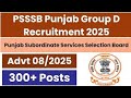 How to fill form punjab sewadar step by step|| ਸੇਵਾਦਾਰ ਤੇ ਚੌਂਕੀਦਾਰ ਭਰਤੀ ਫਾਰਮ ਕਿਵੇਂ ਭਰਨਾ?