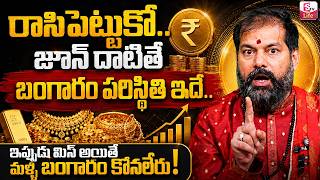Astrologer Pradeep Joshi Gold Prediction | 2026 Gold &amp; Silver Rate India | Gold Rates | SumanTV Life