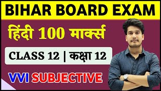 Hindi Class 12 Question Answer For Bihar Board Exam 2023 By Aditya Sir
