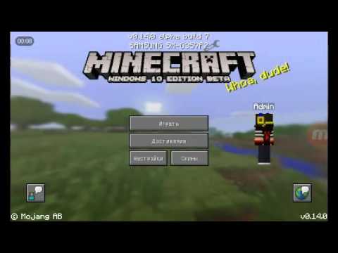патчи для майнкрафт 0.14.0 #7